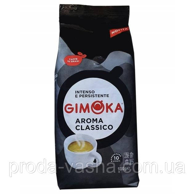 Зернова кава Gimoka Aroma Classico 1 кг
