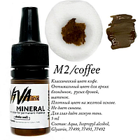 Пигмент Viva M2 Coffee для перманентного макияжа, 6 мл