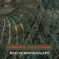 Маскировка 5х8м для джипа пикапа внедорожника под зелёнку, масксеть для ЗСУ весенне-летняя