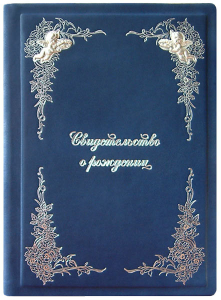 Папка для свідоцтво про народження Ангели