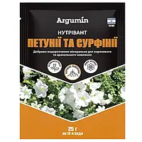 Минеральное универсальное удобрение для петуний и сурфиний 25гр "Argumin Нутривант"