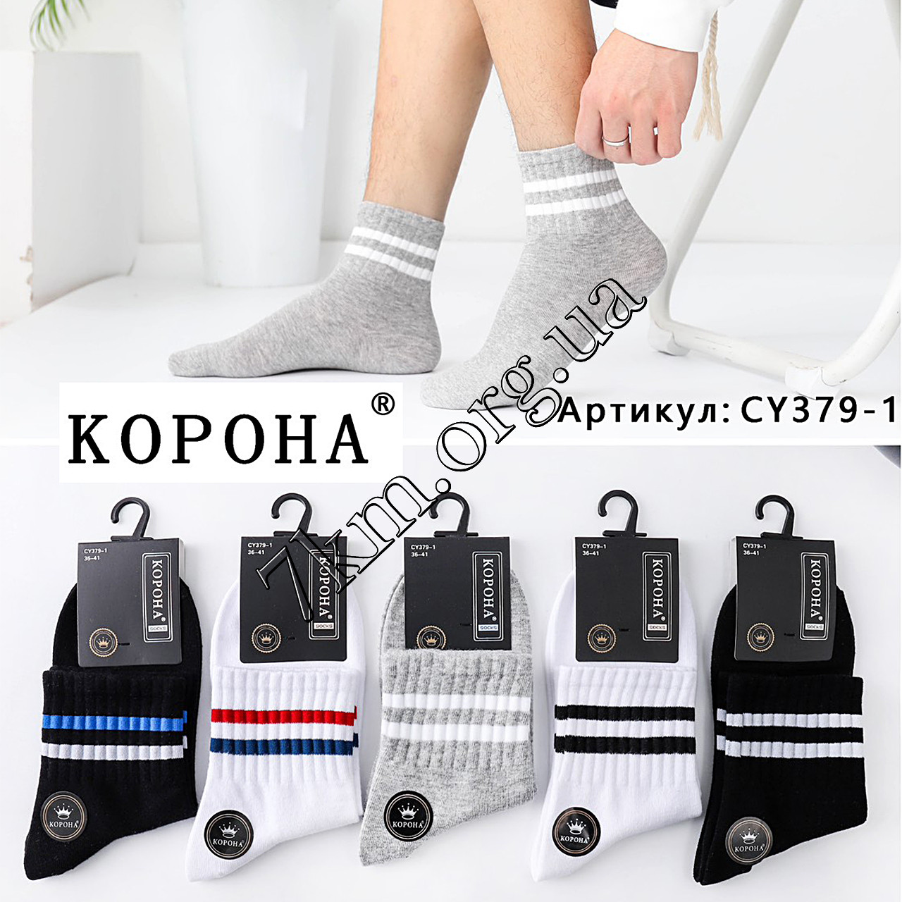 Шкарпетки чоловічі (10пар) Оптом 36-41 р.р. "2Смуги" Корона CY379-1, фото 1