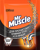 Гранулы для прочистки труб Mr Muscle 70 г