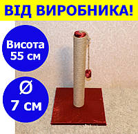 Столб когтеточка для кошек 55 см цвет бордовый , напольная когтеточка для котов 55 см SKT-02