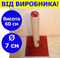Столб когтеточка для кошек 60 см цвет красный , напольная когтеточка для котов 60 см SKT-03