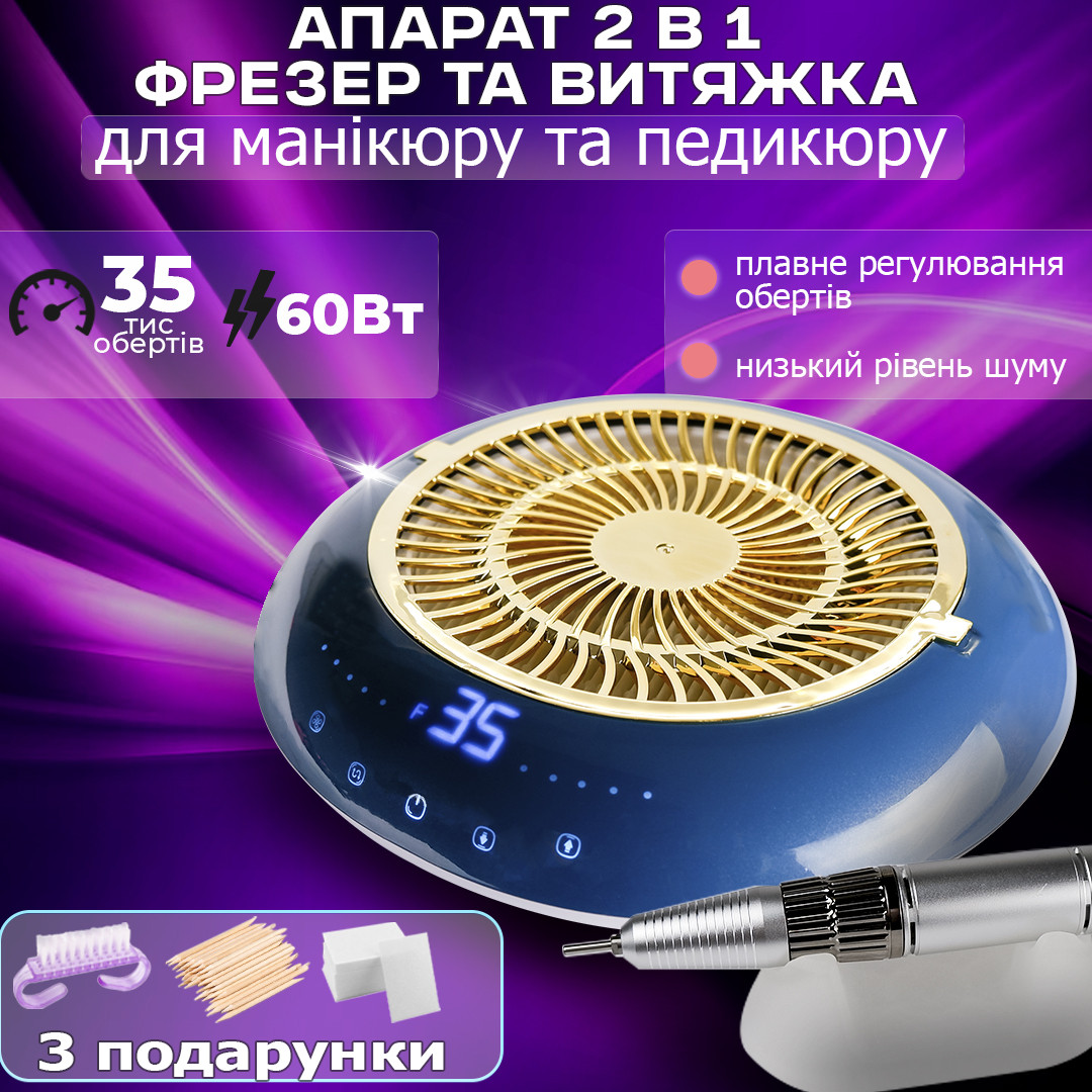 Фрезер для манікюру JMD-803 Pro 60 Вт з витяжкою 2 в 1 сенсорний манікюрний апарат для зняття гель лаку з фрезами