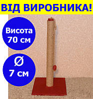 Столб когтеточка для кошек 70 см цвет красный , напольная когтеточка для котов 70 см SKT-05