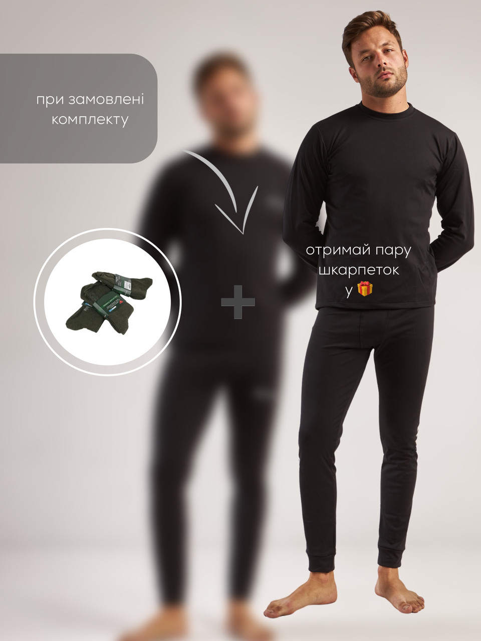 Комплект зимова флісова термобілизна Thermo Man чоловіча чорна, розмір XL + термошкарпетки у подарунок