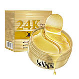 Патчі із золотом і колагеном Guanjing 24K Gold Collagen, для шкіри навколо очей 60 шт, фото 2