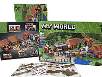 Конструктор Майнкрафт Деревня MyWorld Minecraft The Village, 6 в 1 1600 + деталей 10531