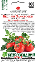 Насіння помідор(томатів) Весняні заморозки Сараєва,100шт(безрозсадні)