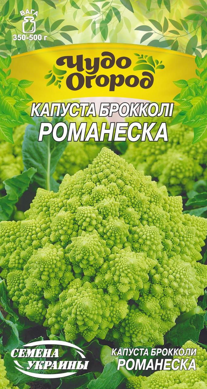 Насіння капуста брокколі Романеска 0.5 г