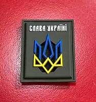 Шеврон «Слава Україні» хакі з гербом