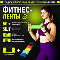 Гумка для фітнесу Fit Simplify GO DO 5 шт, спортивна гумка для тренувань, гума BY-579 для тренувань