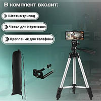 Штатив для телефона и фотоаппарата Tripod 3110 PRO портативный трипод 0,35-1.02м высота. IS-808 Цвет: TVS