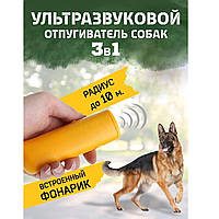 Отпугиватель от собак AD-100 до 15м. 9V Крона + фонарик 130 X 40 X 22 мм; цв. жёлтый БЛИСТЕР (7266)