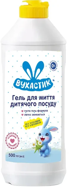 Гель для миття дитячого посуду Вухастик, без віддушок і барвників (500мл.)