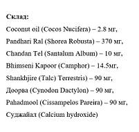 Кайлаш (Кайлас) Дживан (Asum Kailas Jeevan) Крем-бальзам, 30 г, фото 3