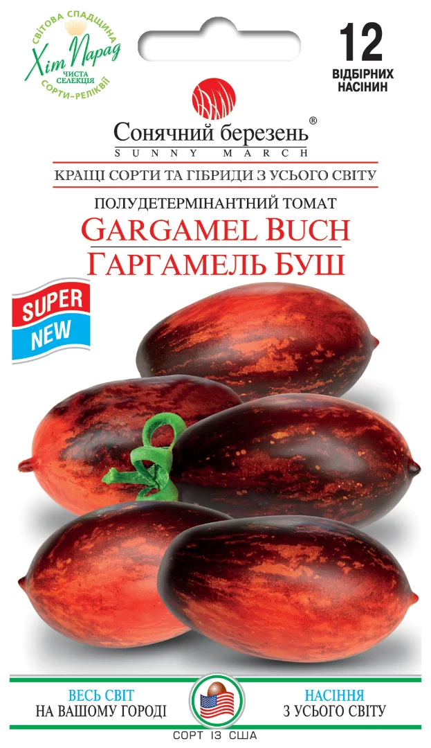 Насіння помідор(томатів)  Гаргамель Буш,12шт(середньорослий)
