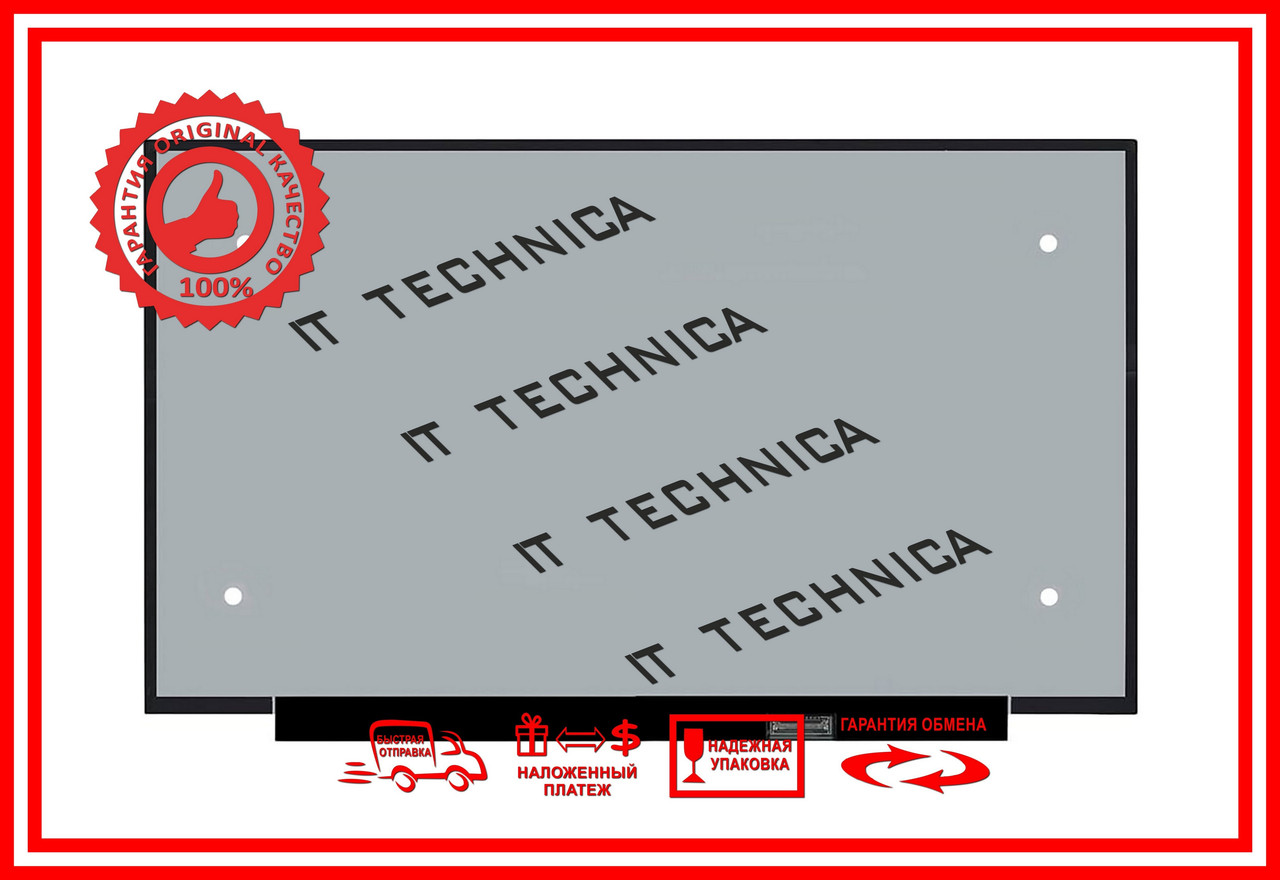 Матриця LP173WFG(SP)(T1) 17.3 1920x1080 40pin 16.7M 100% sRGB 300 cd/m² для ноутбука, фото 1