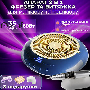 Фрезер для манікюру JMD-803 Pro 60 Вт з витяжкою 2 в 1 35000rpm