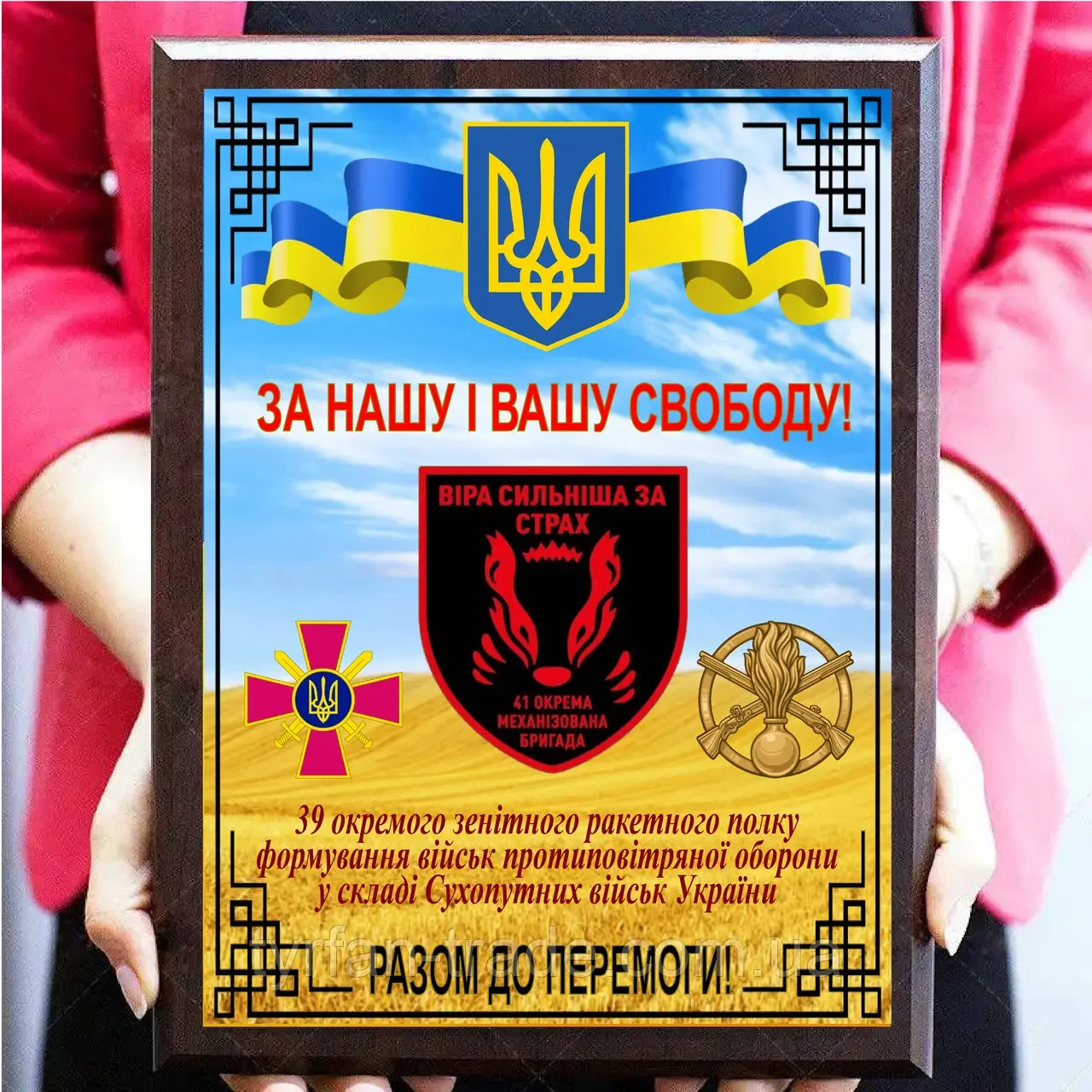 Подяки дипломи за допомогу волонтерам, ЗСУ, Медикам, Подяка Захисникам України. Плакетка дерев'яна