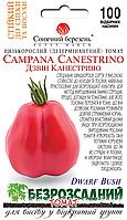 Насіння помідор(томатів)  Дзвон Канестрино,100шт (низькорослий,безросадний)
