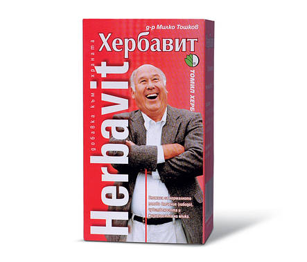 Таблетки Tomil Herb Хербавіт No120, 500 мг., фото 2