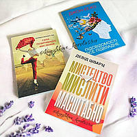 Комплект книг: "Сила позитивного мислення", "Підсвідомості все підвладне", "Мистецтво мислити масштабно" (укр)