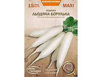 Редис СЕМЕНА УКРАИНЫ (10 пачок) Максі "ЛЕДЯНАЯ СОСУЛЬКА" 15г (сс)