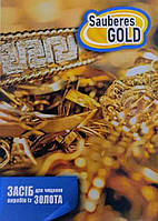 Многофункциональное средство для чистки изделий из золота Sauberes Gold