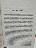 Ю.Ф.Подільський Утеплення та гідроізоляція будинку та квартири., фото 3