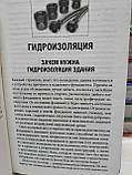 Ю.Ф.Подільський Утеплення та гідроізоляція будинку та квартири., фото 4