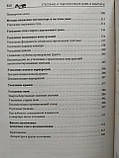 Ю.Ф.Подільський Утеплення та гідроізоляція будинку та квартири., фото 5
