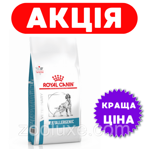 Royal Canin Anallergenic 8 кг / Роял Канін Аналердженік 8 кг — корм для собак