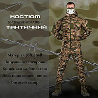 Армейский тактический костюм multicam, армейская камуфляжная форма зсу, весенняя форма мультикам gh701