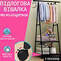 Вешалка передвижная для одежды The New Coat Rack 365 CR