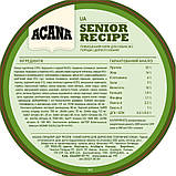 ACANA Senior Dog Recipe 2.0kg корм для дорослих собак всіх порід старше 7 років, фото 5