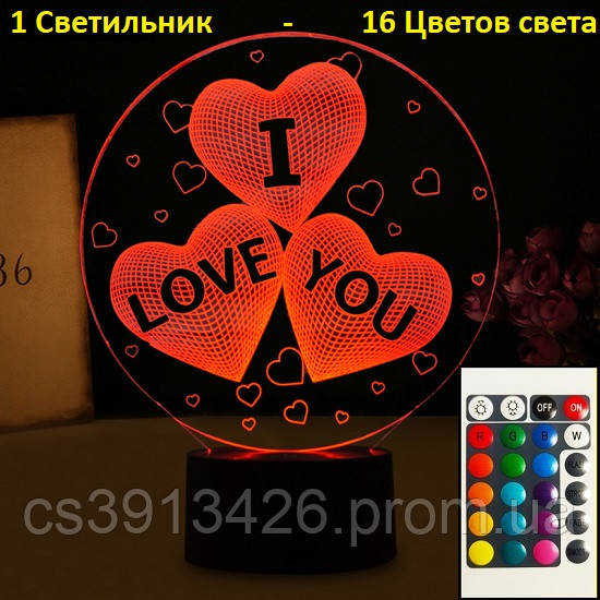 Оригінальні подарунки дівчині на новий рік, Світильник 3D I Love You, подарунок коханій на новий рік