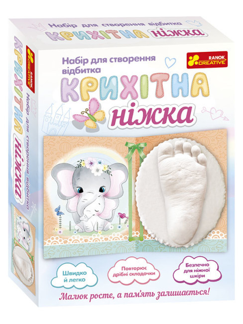 Набір для створення дитячого зліпка Крихітна ніжка
