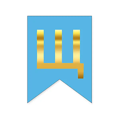 Букви на прапорці для будь яких написів "Щ" золото на блакитному