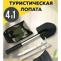 Лопата 4 в 1 сокирі, пила, ніж, з чохлом у комплекті