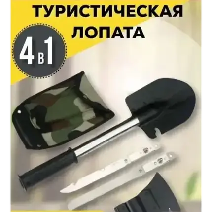 Лопата 4 в 1 сокира, пила, ніж, з чохлом у комплекті, фото 1