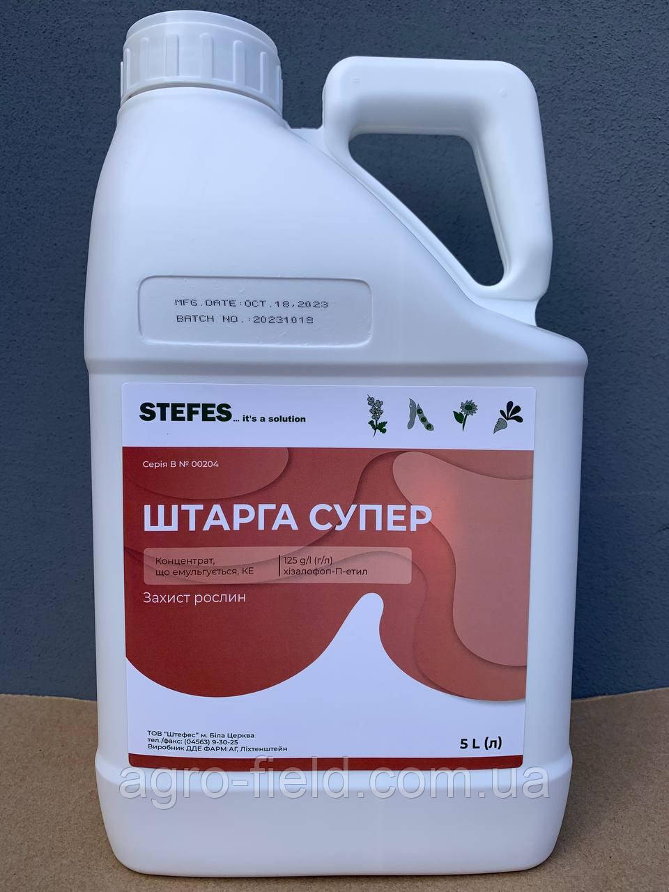 Гербіцид Штарга Супер 5 л (Аналог Міура)