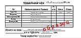 Талон скутер мопед із заповненням та ламінацією + товарний чек з мокрою печаткою, фото 8