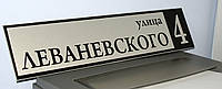 Адресная табличка металическая прямая серебро / черный 60 х 14 см