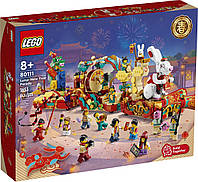 LEGO Lunar New Year Parade Китайский Новогодний парад 1653 детали (80111)