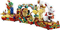 LEGO Lunar New Year Parade Китайський Новорічний парад 1653 деталей (80111), фото 6