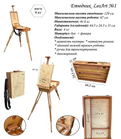 Етюдник No 1, фото 1