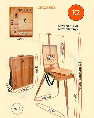 Етюдник No 2, фото 3